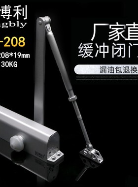 凯博利孔距208船用闭门器单元门楼宇门承重130KG不定位缓冲关门器