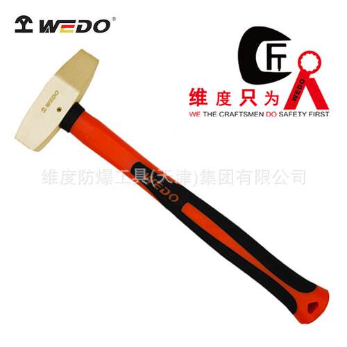 WEDO维度防爆工具 防爆装柄双刃开口榔头 无火花铝锤子大锤AL188