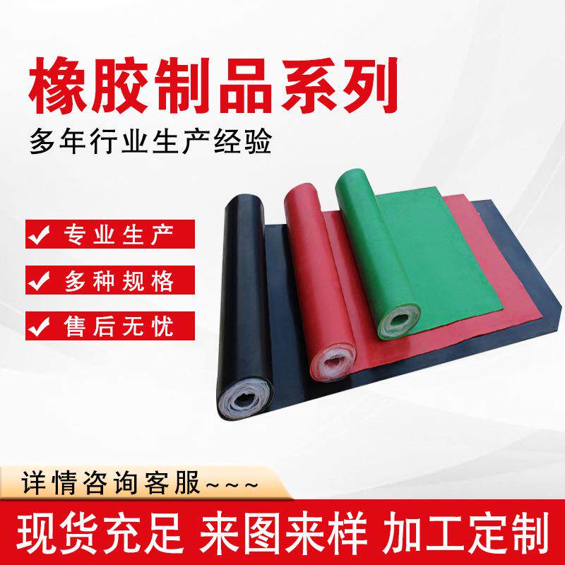 橡胶板橡胶弹性垫板减震垫块黑色橡胶制品三元乙丙胶板天然橡胶垫