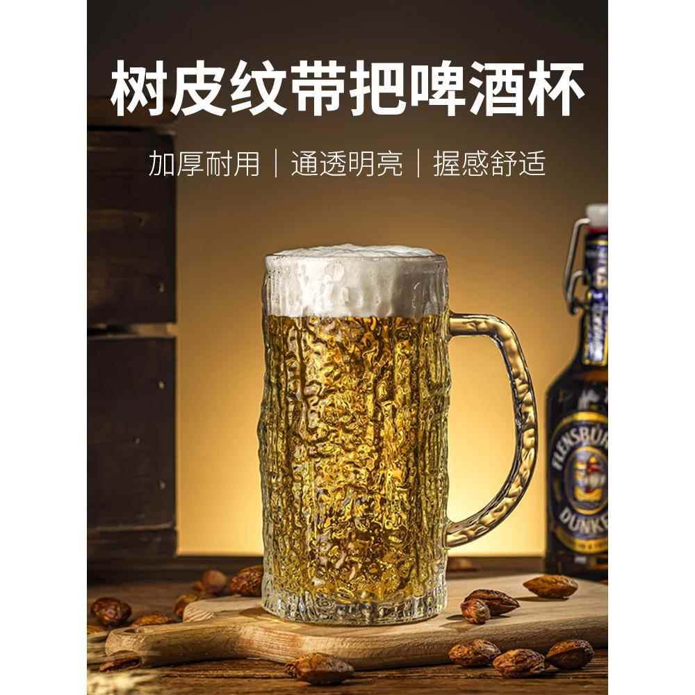 玻璃啤酒杯树皮纹高颜值多用杯网红扎啤杯大容量家用果汁杯饮料杯