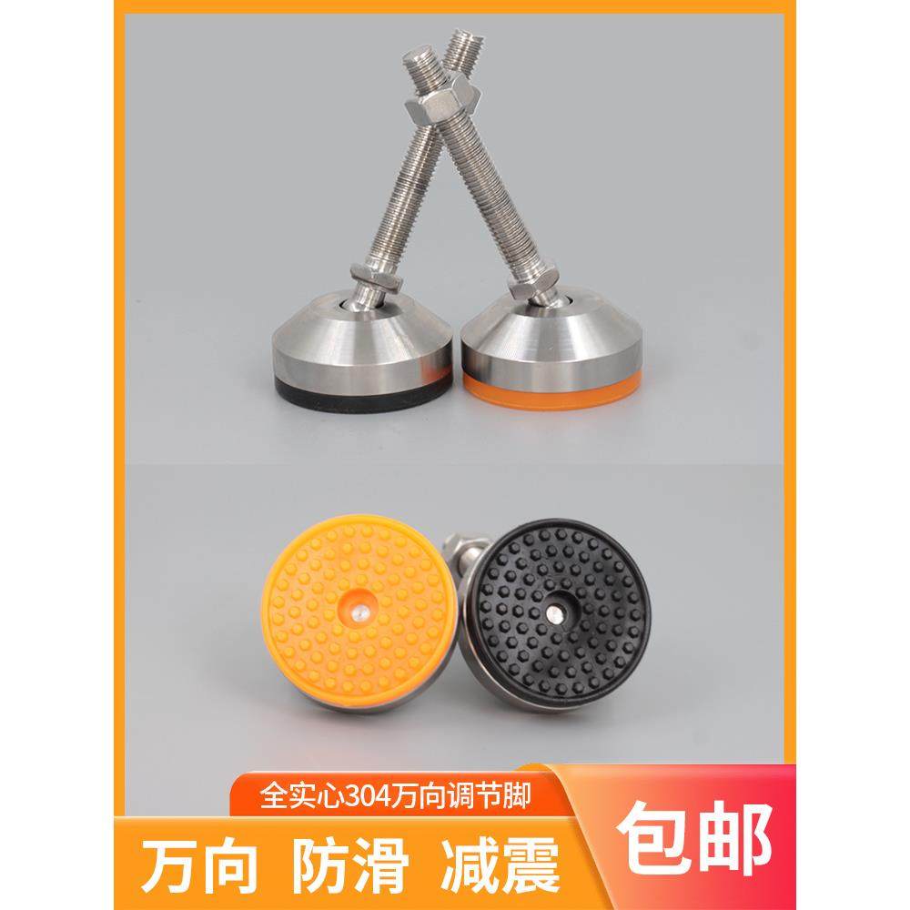 支撑脚重节地脚杯地脚螺丝调整脚防滑垫脚机械机脚防震固定