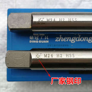 1.5 1.25 鼎冠机用丝攻机用丝锥 0.75 2.5 0.5 M17M18M19