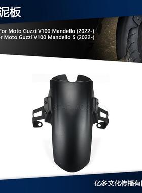 适用于 Moto Guzzi V100 Mandello / S 2022-2024-前挡泥板加长