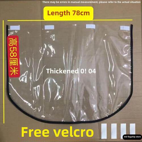 电动车前挡风板防雨帘雨棚蓬下帘子配件大全下帘防雨防晒挡风罩