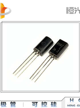 B562 放大管 TO-92L 三极管 2SB562 大芯片全新 优势现货