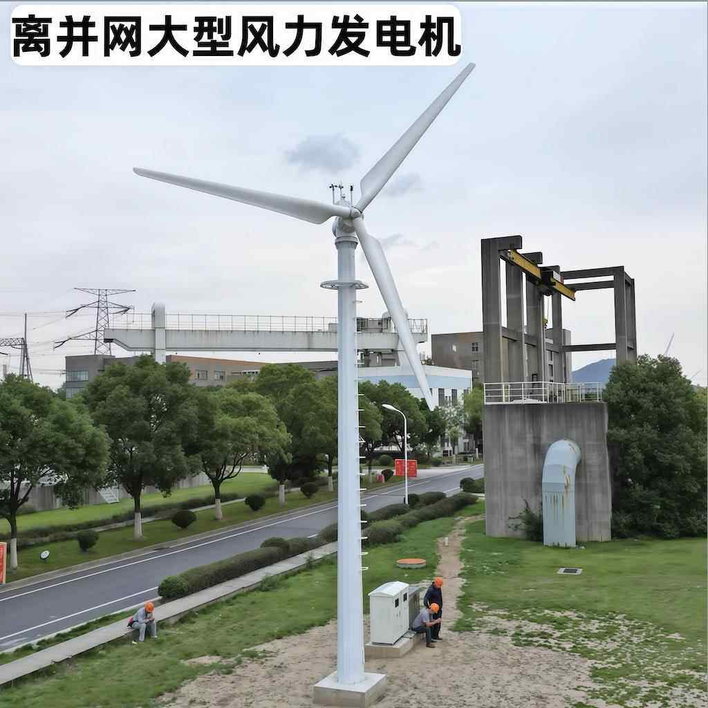 厂家直销电控20KW家用小型风力发电机风光互补太阳能离并网系统