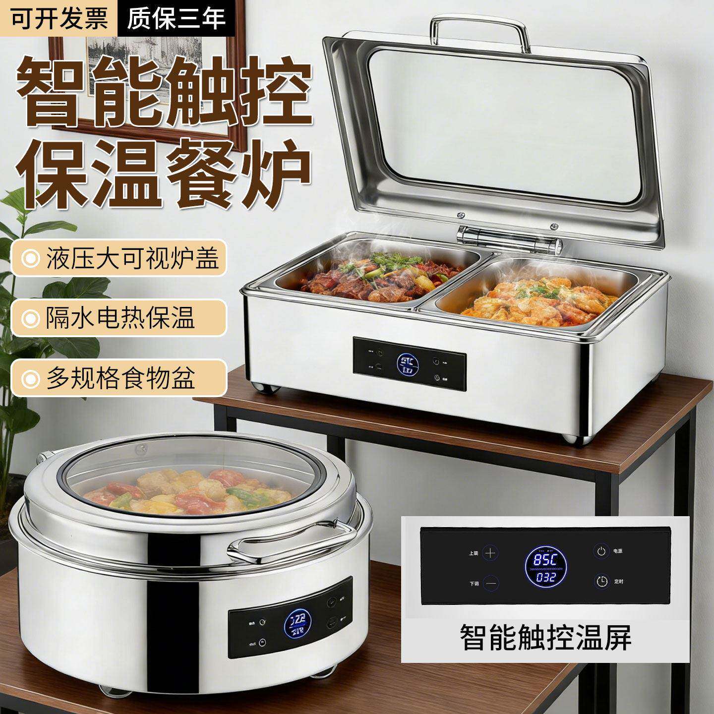 304不锈钢液压自助餐炉保温炉可视电加热自助早餐炉保温锅布菲炉
