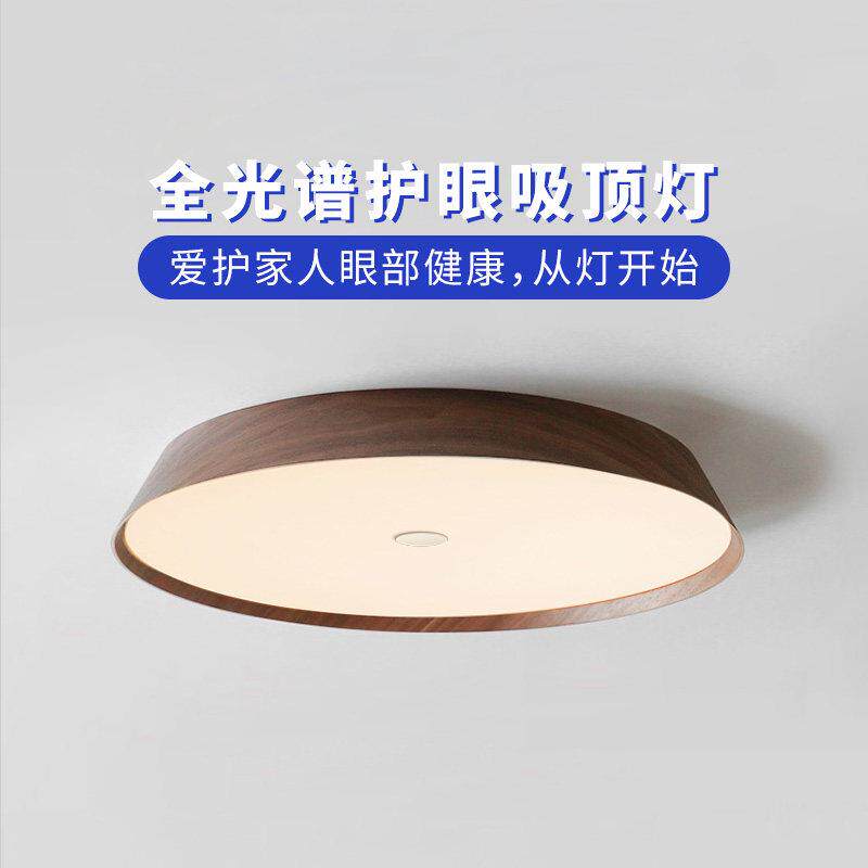 可调明暗儿童房全光谱护眼吸顶灯圆形卧室客厅家用原木风主卧灯具