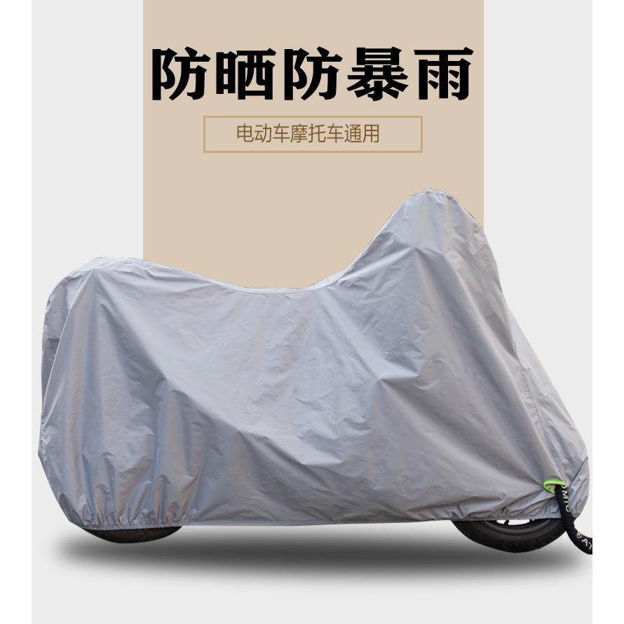 机车车罩防晒防雨电动车防雨罩电动车车罩通用加厚牛津布铃木罩