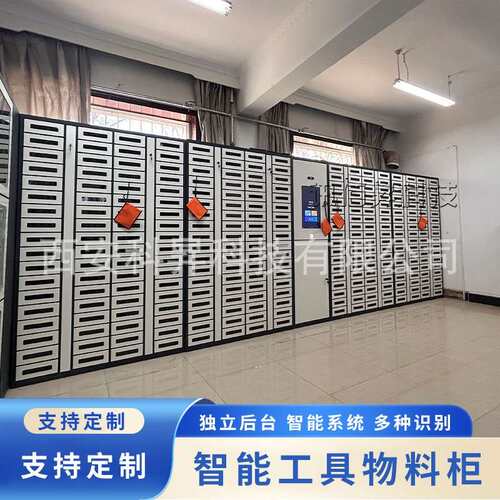 智能物料管理柜工厂车间耗材领用借还柜仓库联网自动化存取工具柜