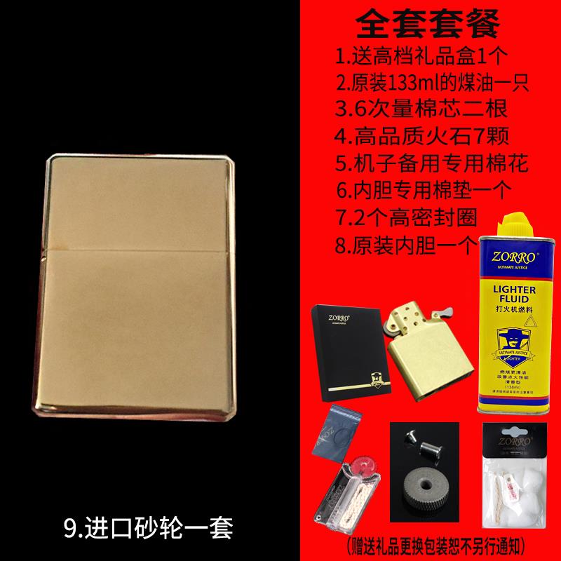 新款原装佐罗zoro铜油打火机重铜盔甲加厚煤纯r机子防水定制礼物