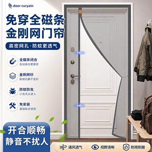 纱窗门帘防蚊磁铁免安装磁吸卧室新款家用入户门侧开免打孔金刚纱