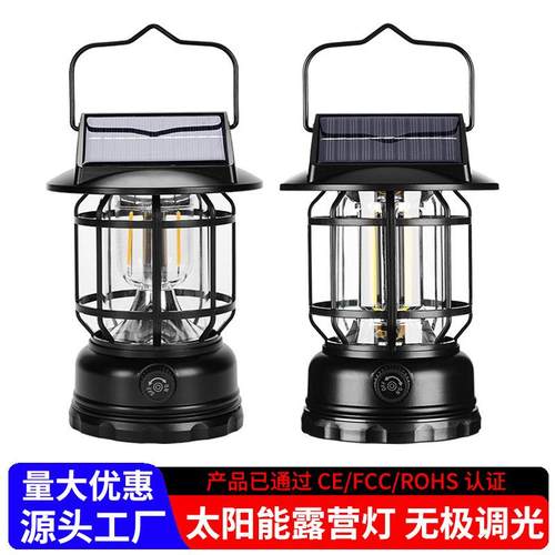 太阳能露营灯野营灯户外充电便携营地帐篷灯多功能长续航复古马灯