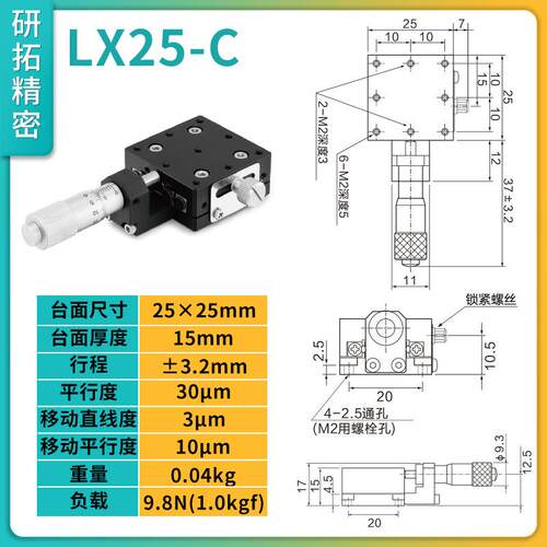 LX/LY25/30/40/50/60/70/80/90/100/120/125手动位移滑台
