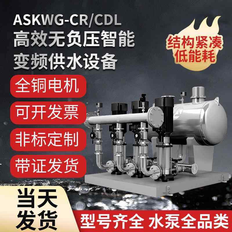 全自动高效无负压智能变频供水设备低耗能自来水管网恒压供水系统