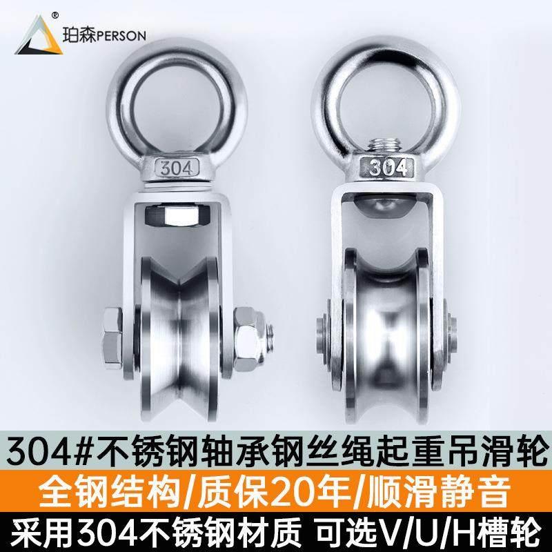 吊轮重 船舶起钢丝绳滑轮万向轮健身拉力省滑力滑轮 吊环定滑轮组