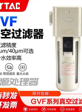 亚德客气动负压油水分离器真空过滤器GVF20008 30008 30010 30015