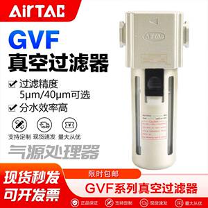 亚德客气动负压油水分离器真空过滤器GVF20008 30008 30010 30015