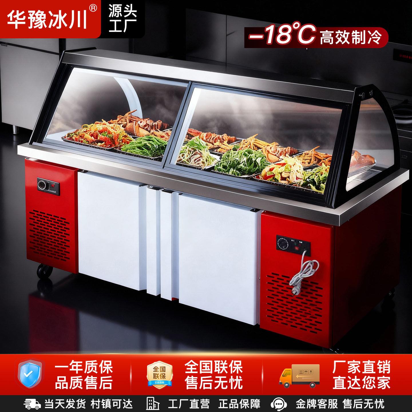 双温凉菜熟食鸭脖卤菜烧烤卤味商用点菜柜冷藏冷冻保鲜冷藏展示柜