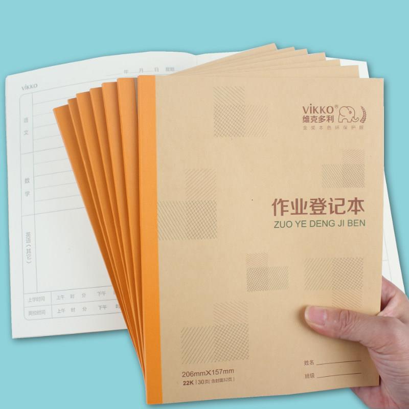 小学生家庭作业登记本卡通可爱记作业本记录本儿童家校联系本子