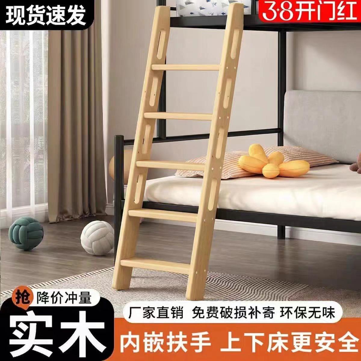 上下铺梯子宿舍梯子实木爬梯上下床梯子阁楼楼梯双层床爬梯家用梯