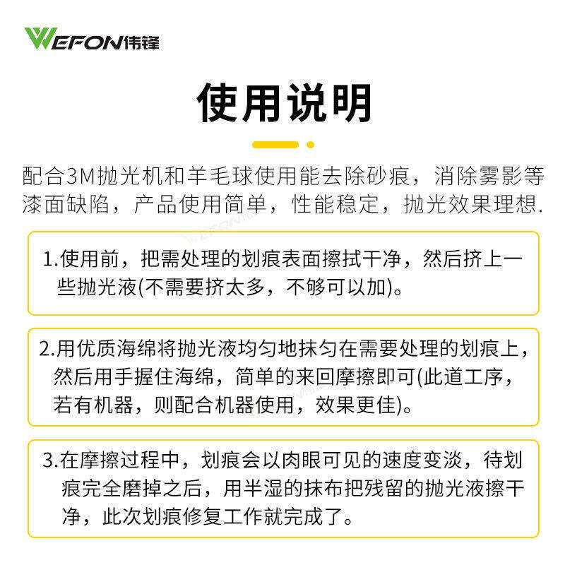 3M 81235抛光液抛光中蜡 研磨液去除漆面砂痕漆面表面抛光