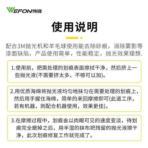 3M 81235抛光液抛光中蜡 研磨液去除漆面砂痕漆面表面抛光
