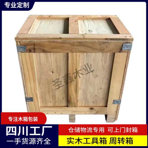 圣鑫木业木箱托盘附近包装胶合板制作厂结实耐用收纳出口木箱子