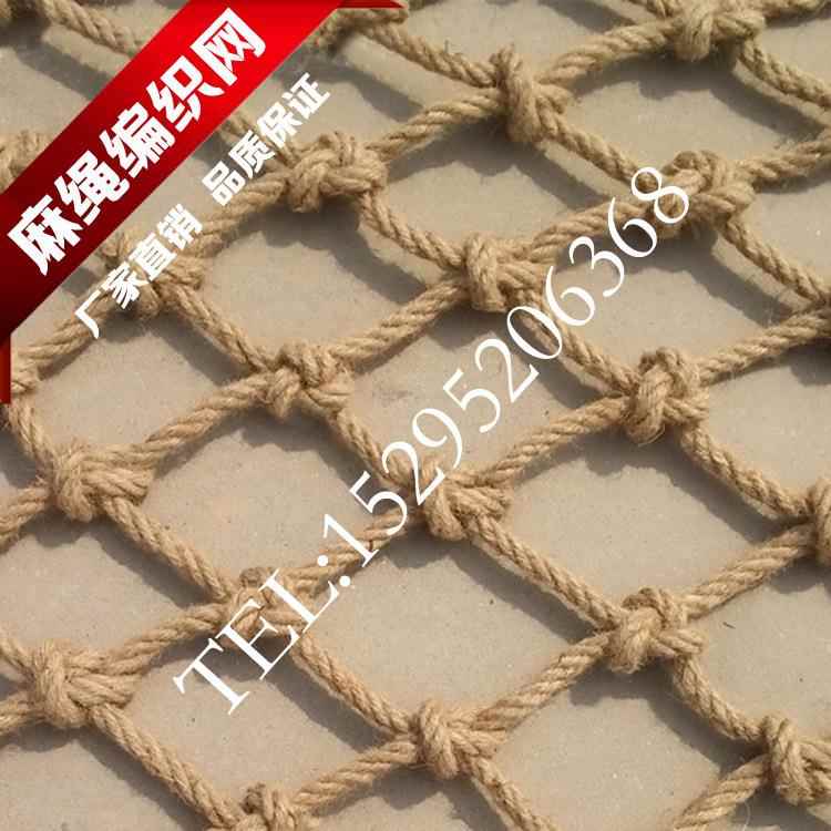 装饰麻绳网 攀爬网 吊顶麻绳 麻绳编织网 屏风麻绳