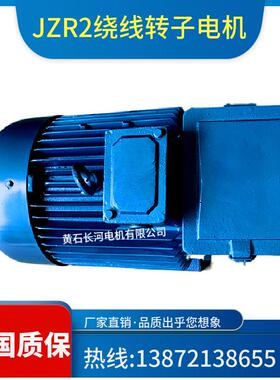 长河JZ2 52-8-30KW 起重用三相异步电动机 全国质保