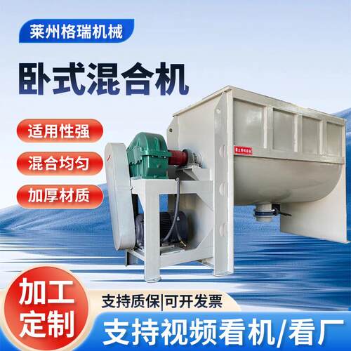 源头工厂卧式搅拌机肥料淀粉化工粉体混合设备大型卧式混合机