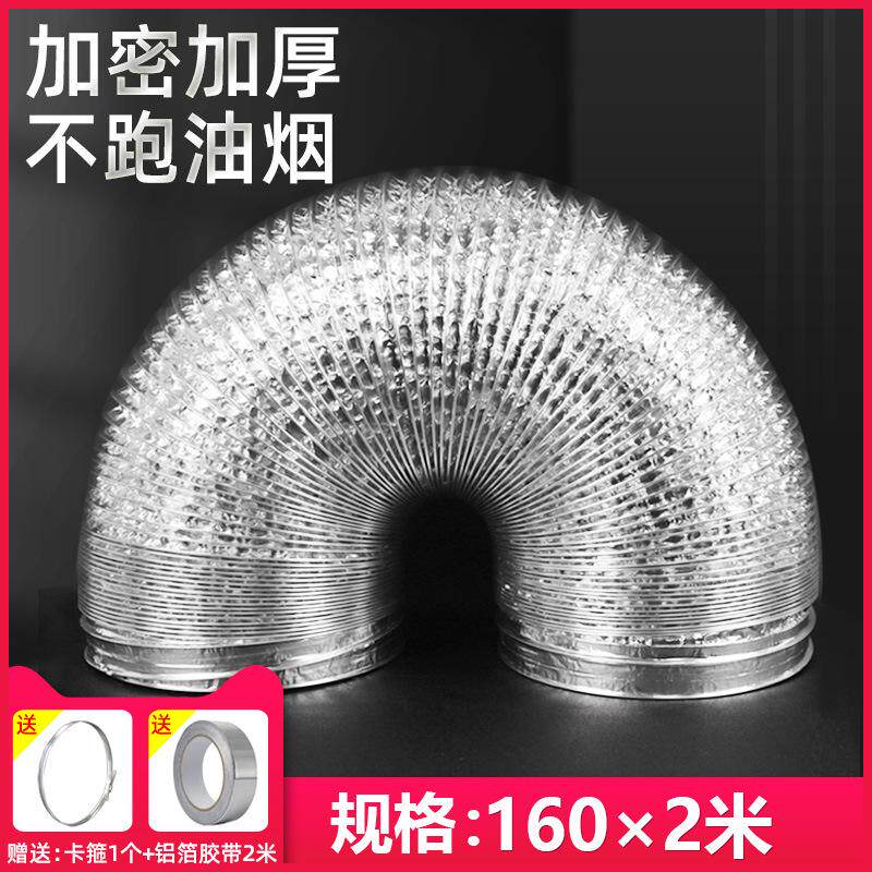 浴霸排气管排风管卫生间换排气扇油烟机排烟管道铝箔软管子通风管