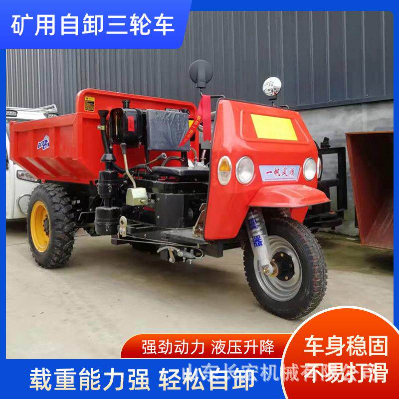 农用自卸式三轮车柴油三轮车工程翻斗三轮车自卸式运输养殖三马车