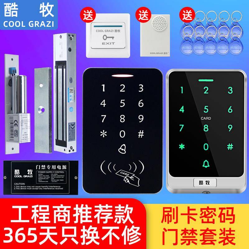 门禁系统套装小区智能电子刷卡一体机单元玻璃门办公室电控锁室外