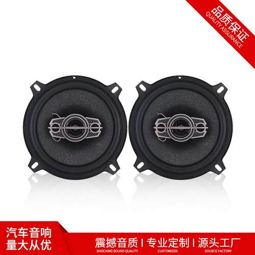厂家直供汽车音响喇叭5寸同轴喇叭喇叭车门喇叭YL-1398B