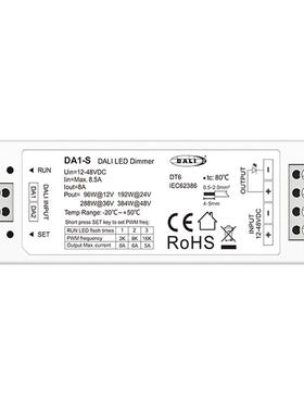 DA1-S 单路恒压PUSH调光器 DC12-48V 8A DALI-2 按键调整PWM频率