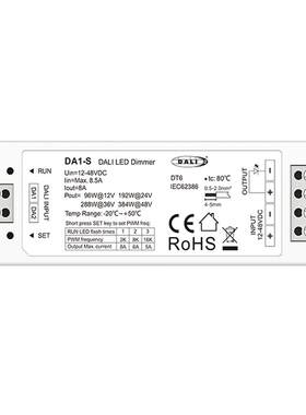 DA1 单路恒压PUSH调光器 DC12-48V DALI-2 对数调光曲线数字调光