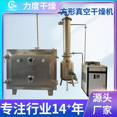 真空冷冻干燥机食品科型实验室方仓医药冻干机中试硅油原位冻干机