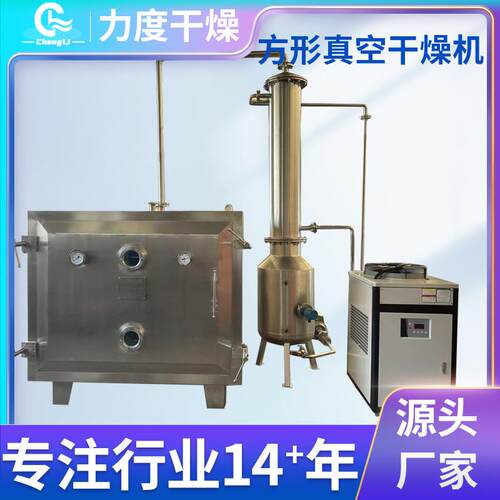 方形真空干燥箱低温真空食品药材烘箱大型工业烤箱干燥机力度供应