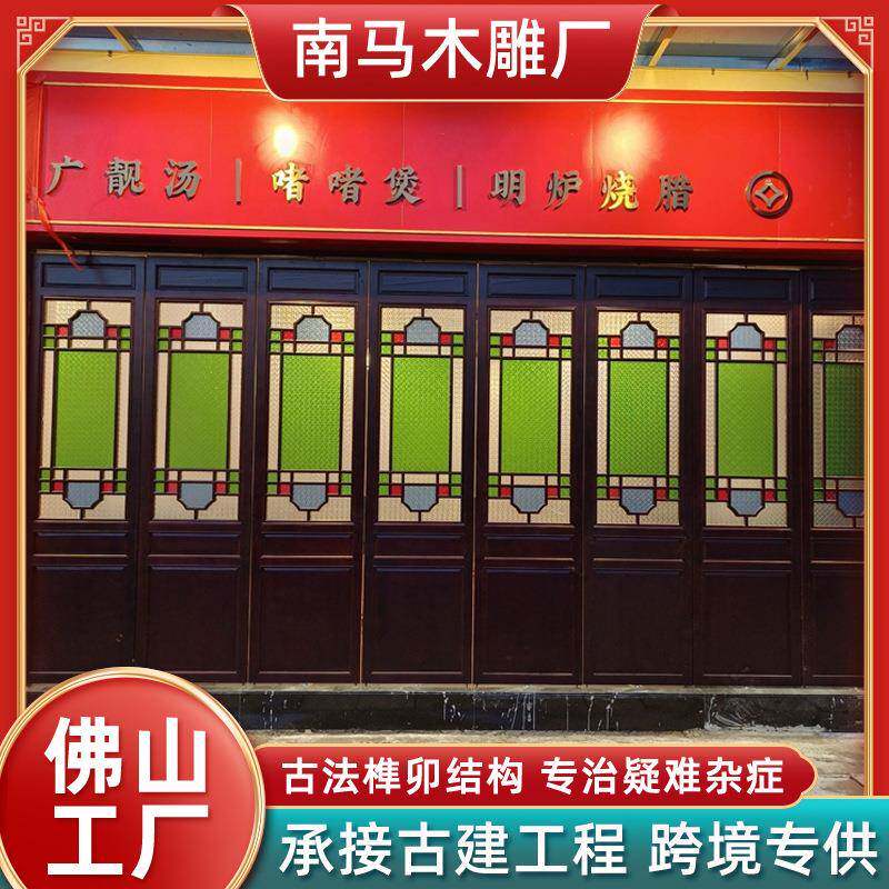 厂家制定茶楼隔断 酒店屏风中式玻璃花窗 满洲隔断室内屏风复古风