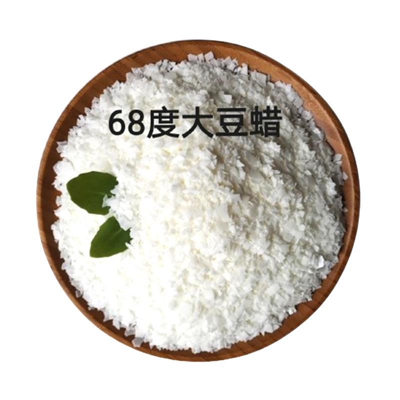 厂家销售香薰蜡烛diy 按摩蜡烛原料 68度片状手作大豆蜡 原料