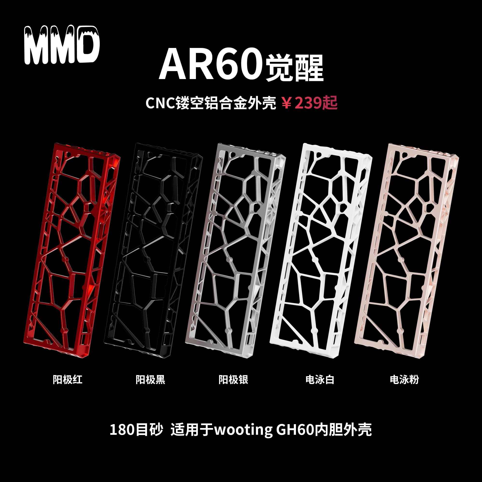 AR60机械键盘镂空铝壳磁轴wooting60外壳GH60/mad60/GT60/win60