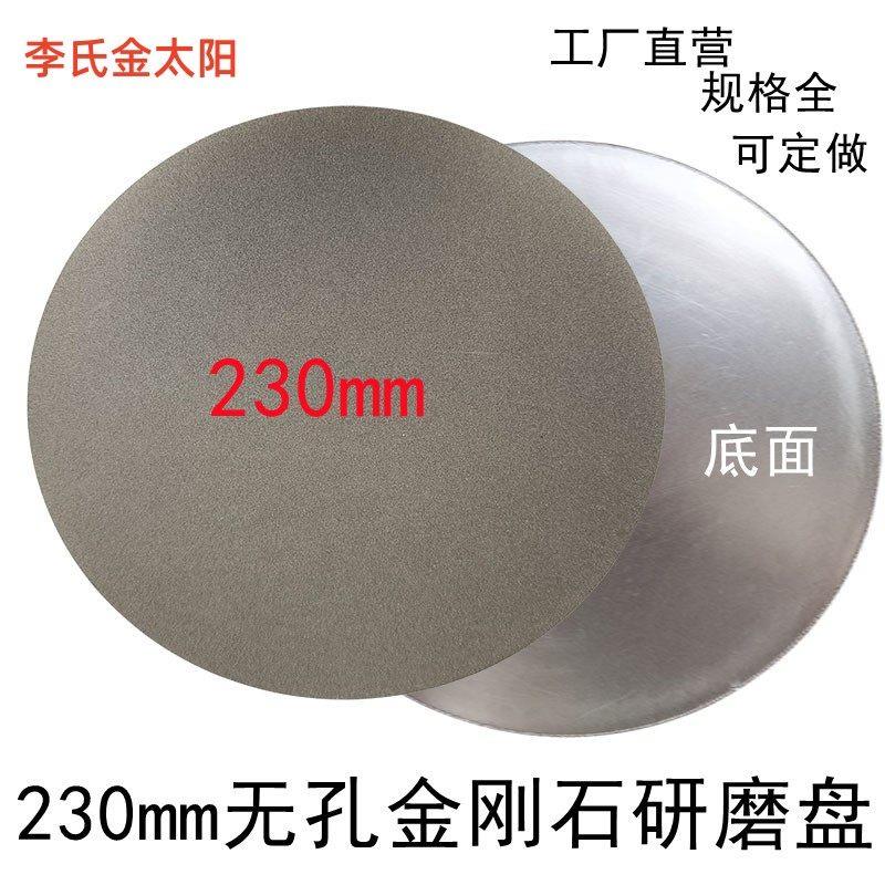 230mm金刚石磨盘 陶瓷玻璃研磨片 篆刻印章打磨圆盘 金属磨具研磨