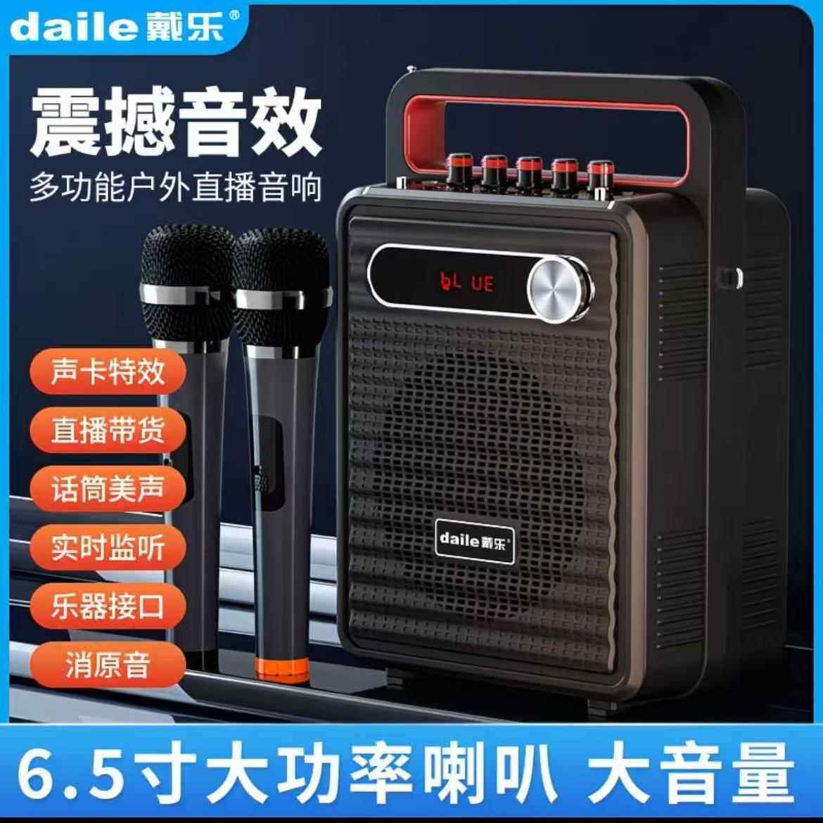 爱歌S62声卡直播广场舞音响户外k歌音箱卖唱歌专用手提便携式乐器