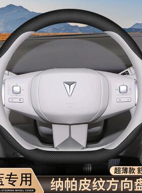 深蓝S05方向盘套L07 S07 SL03专用车内装饰用品改装配件超薄把套