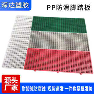 PP网格脚踏板一体塑料镂空地台板格栅板拼接长方形网格板厂家