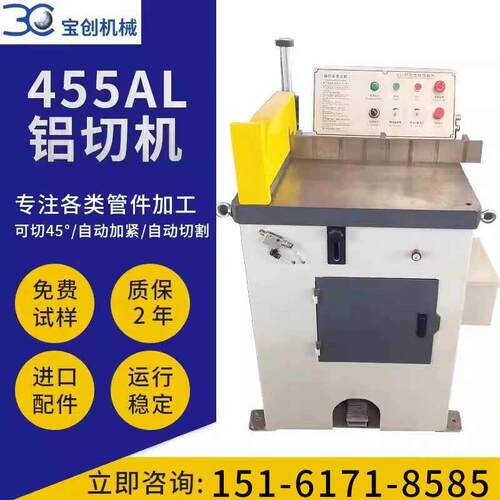 455AL铝切机铝型材切割机半自动铝切机铜铝切割机铝材铝棒下料机