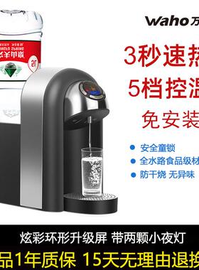 农夫山泉即热饮水机家用小型办公室桌面迷你台式开水机直饮机万泓