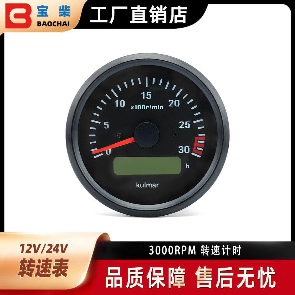 STM-3000 柴油发电机指针式计时转速表12/24V 小时速度计