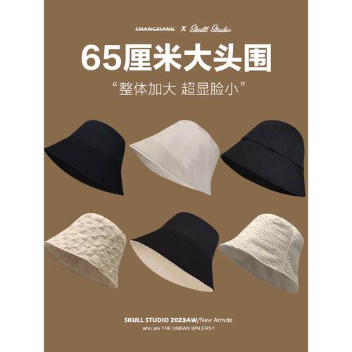 2023新款大头围渔夫帽挂绳夏季大脸圆脸斗帽双面遮阳大尺寸